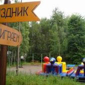 Корпоратив на природе